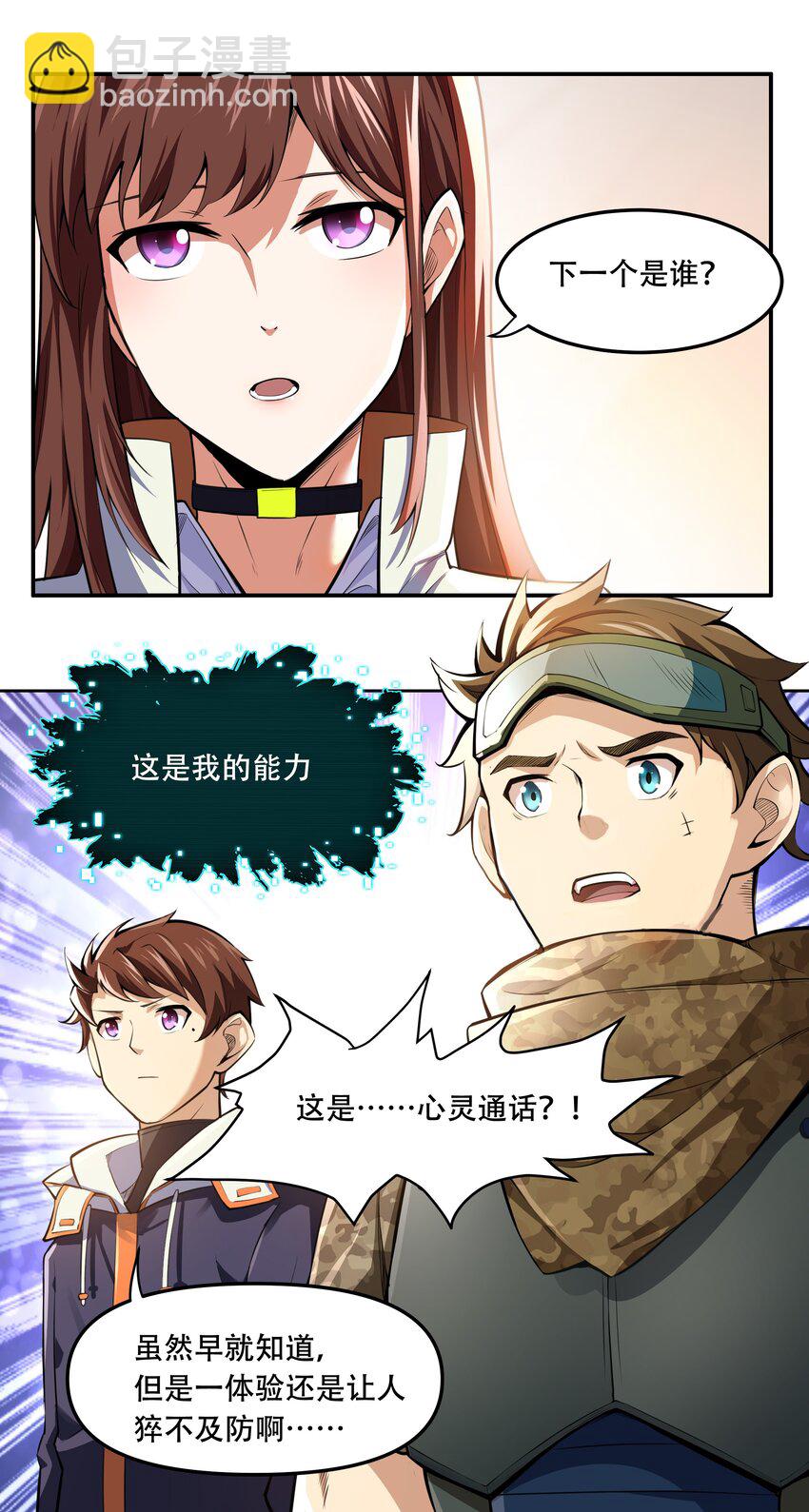 013 勇闯塔克拉玛干(1/2)-第14话