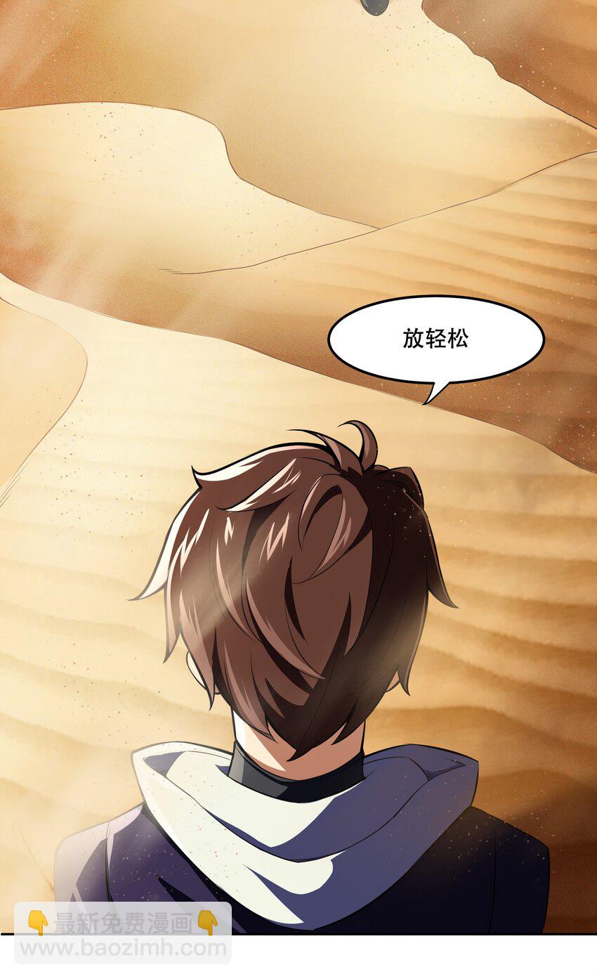 013 勇闯塔克拉玛干(1/2)-第14话