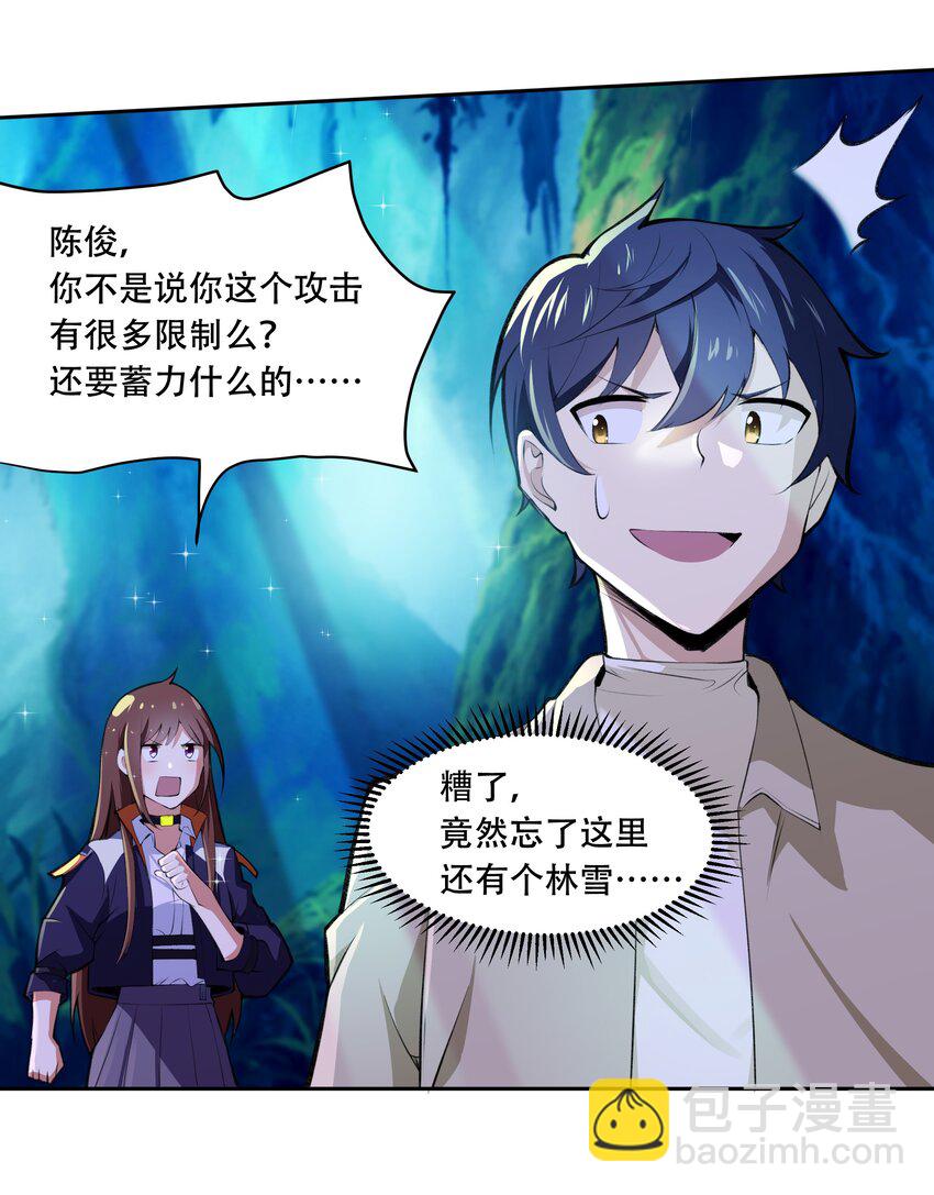 015 加大火力烤制九成熟(1/2)-第16话