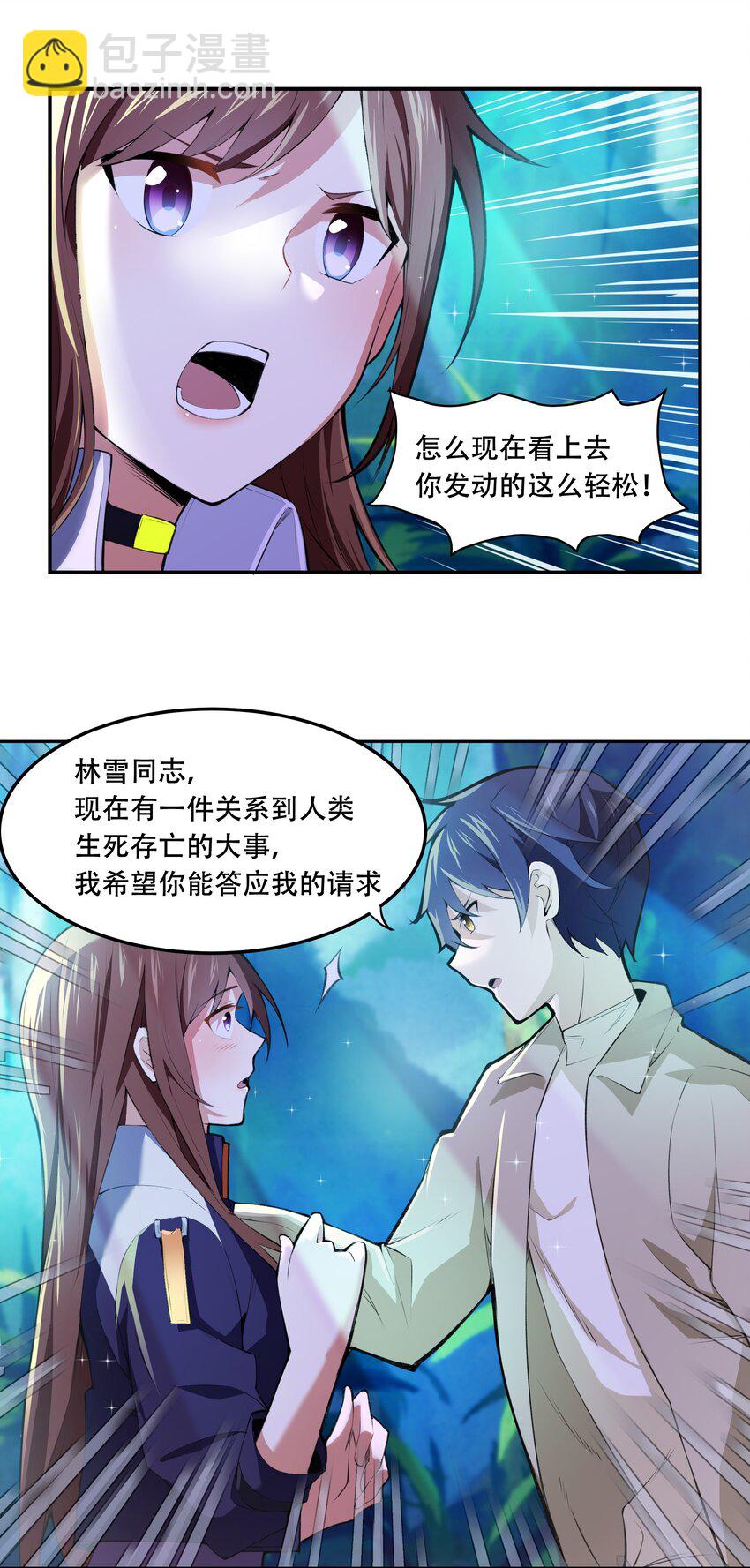 015 加大火力烤制九成熟(1/2)-第16话