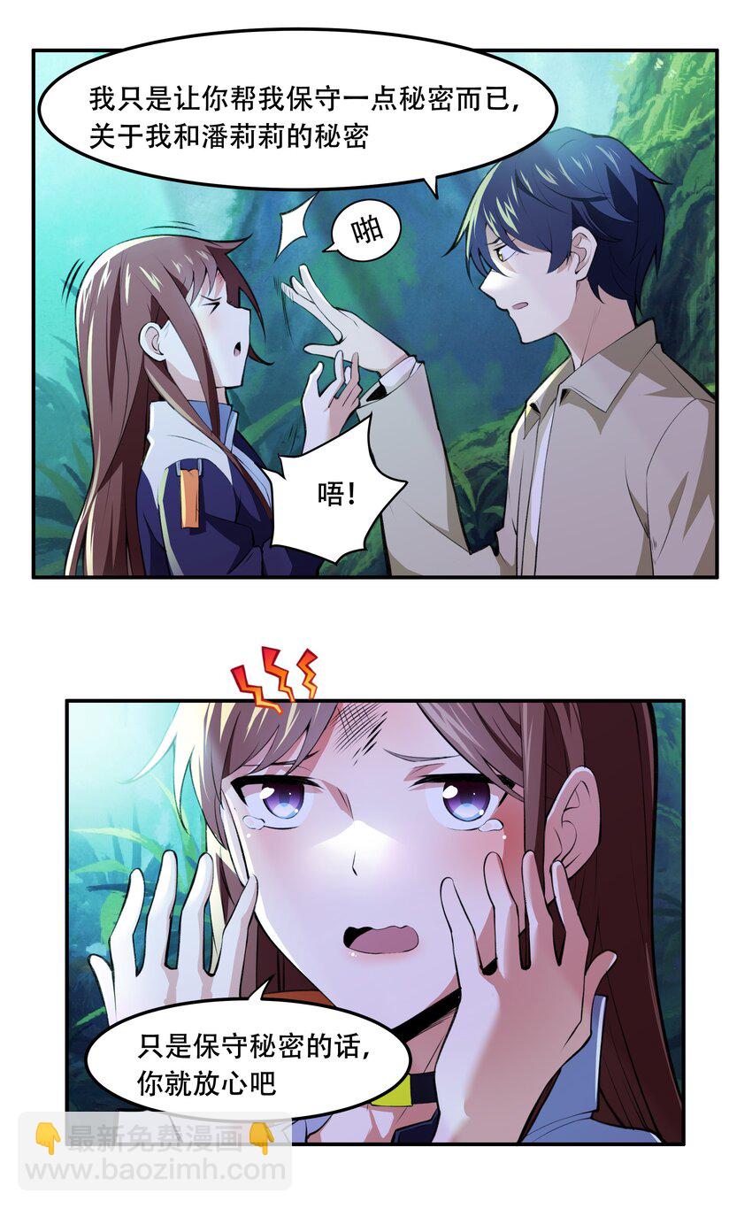 015 加大火力烤制九成熟(1/2)-第16话