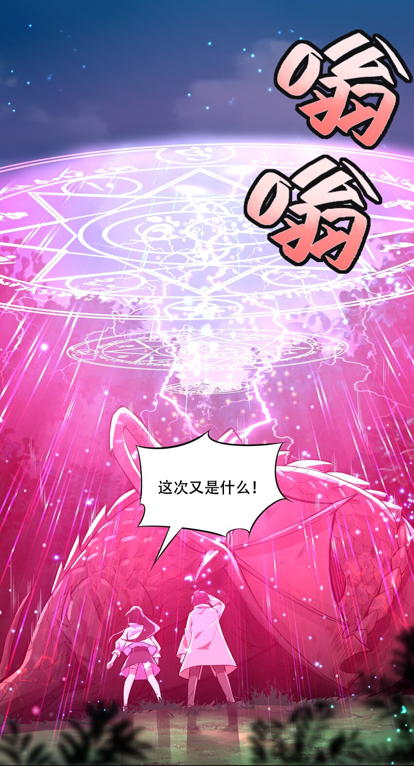 015 加大火力烤制九成熟(1/2)-第16话