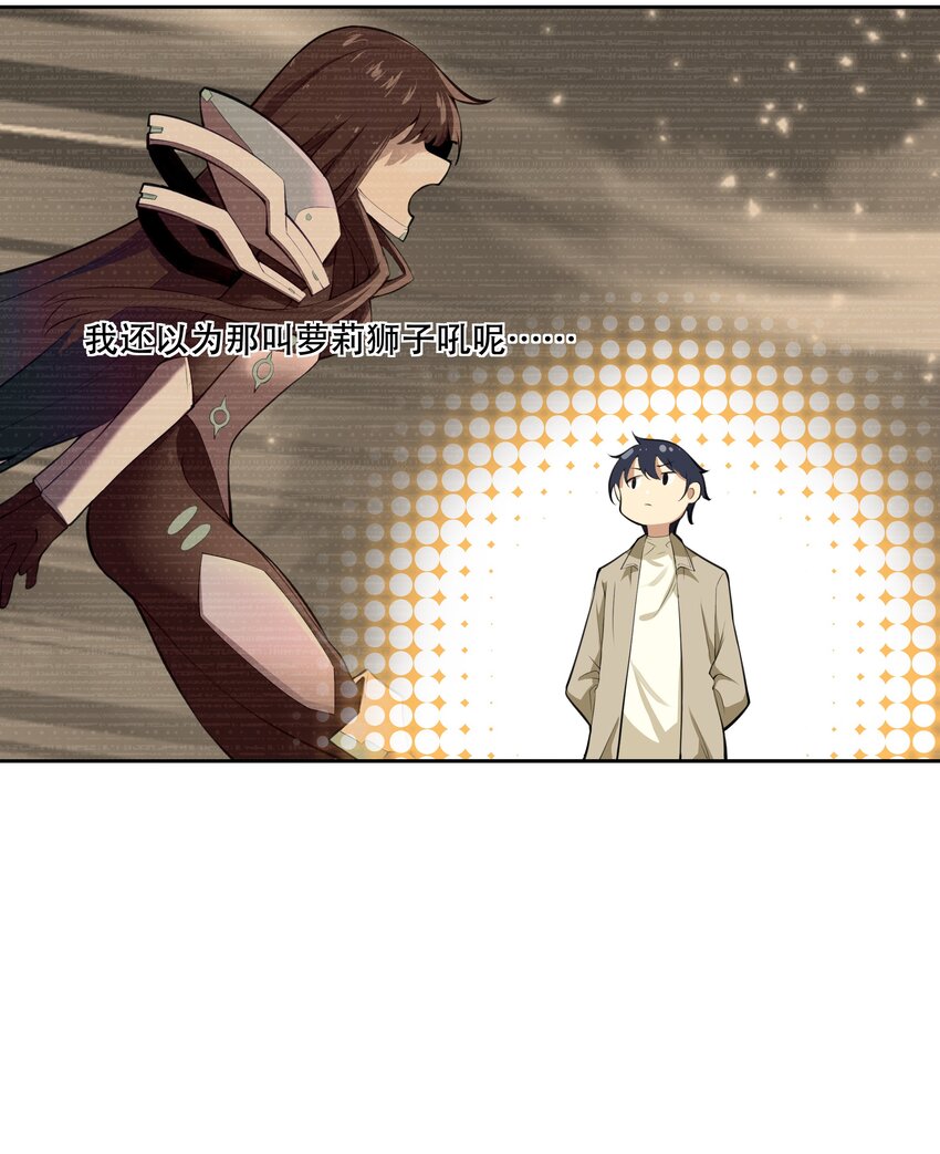 017 传说中的复仇军-第18话