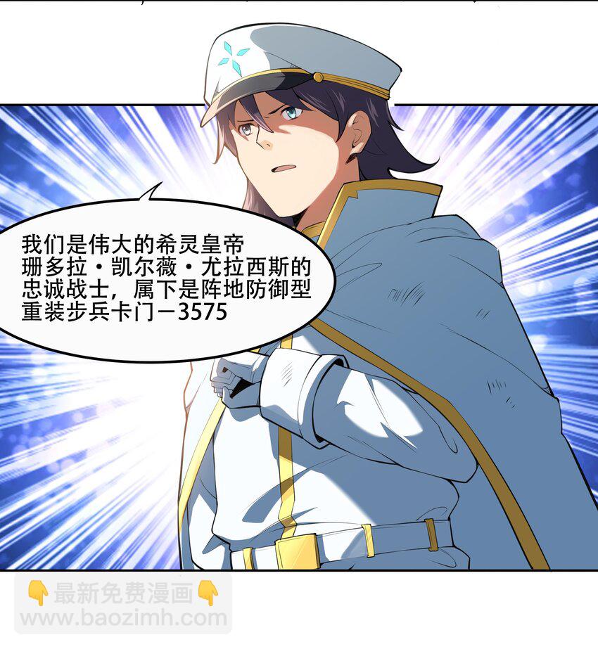 017 传说中的复仇军-第18话