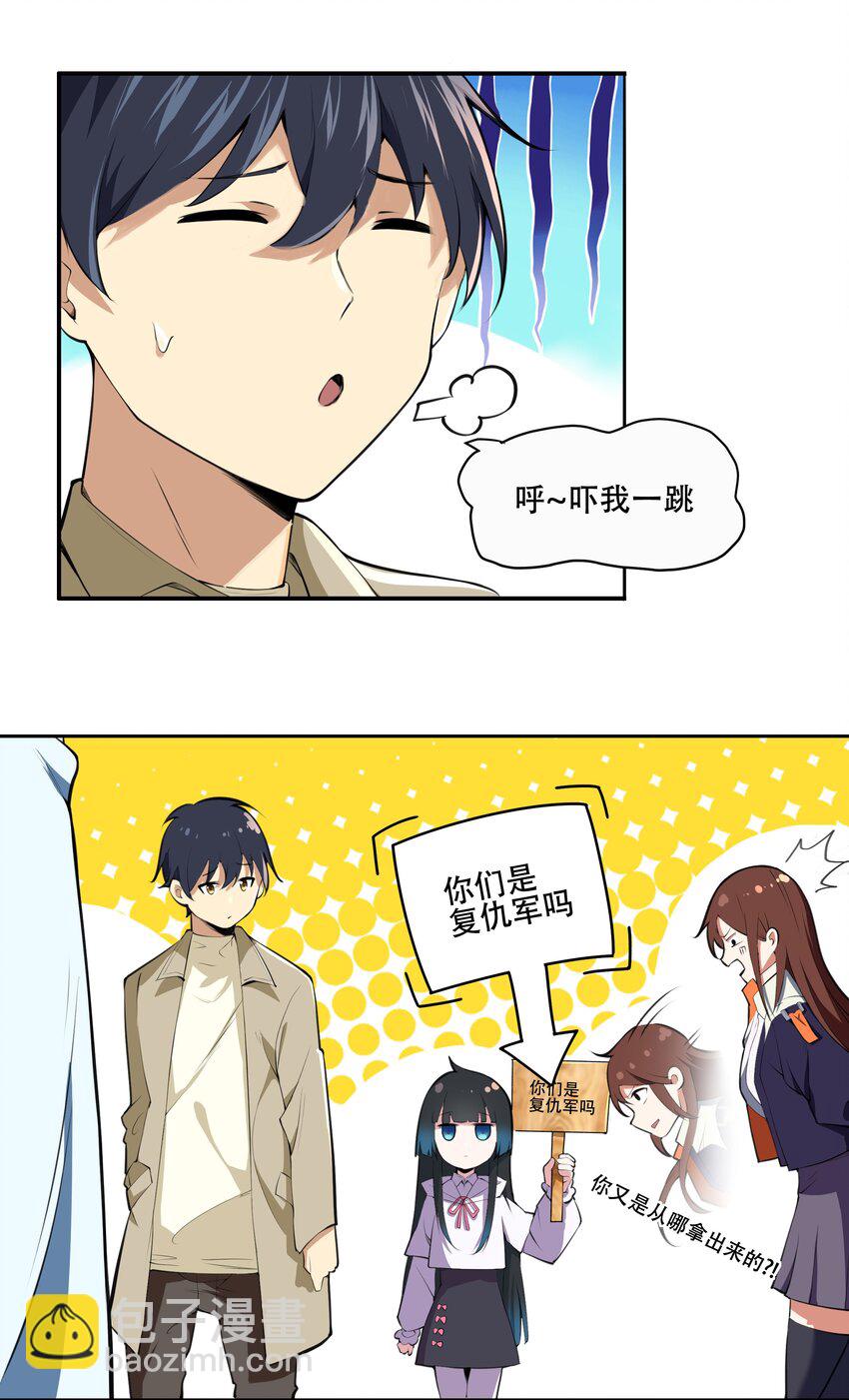 017 传说中的复仇军-第18话