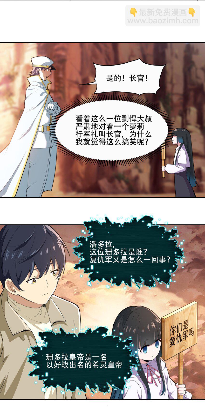 017 传说中的复仇军-第18话