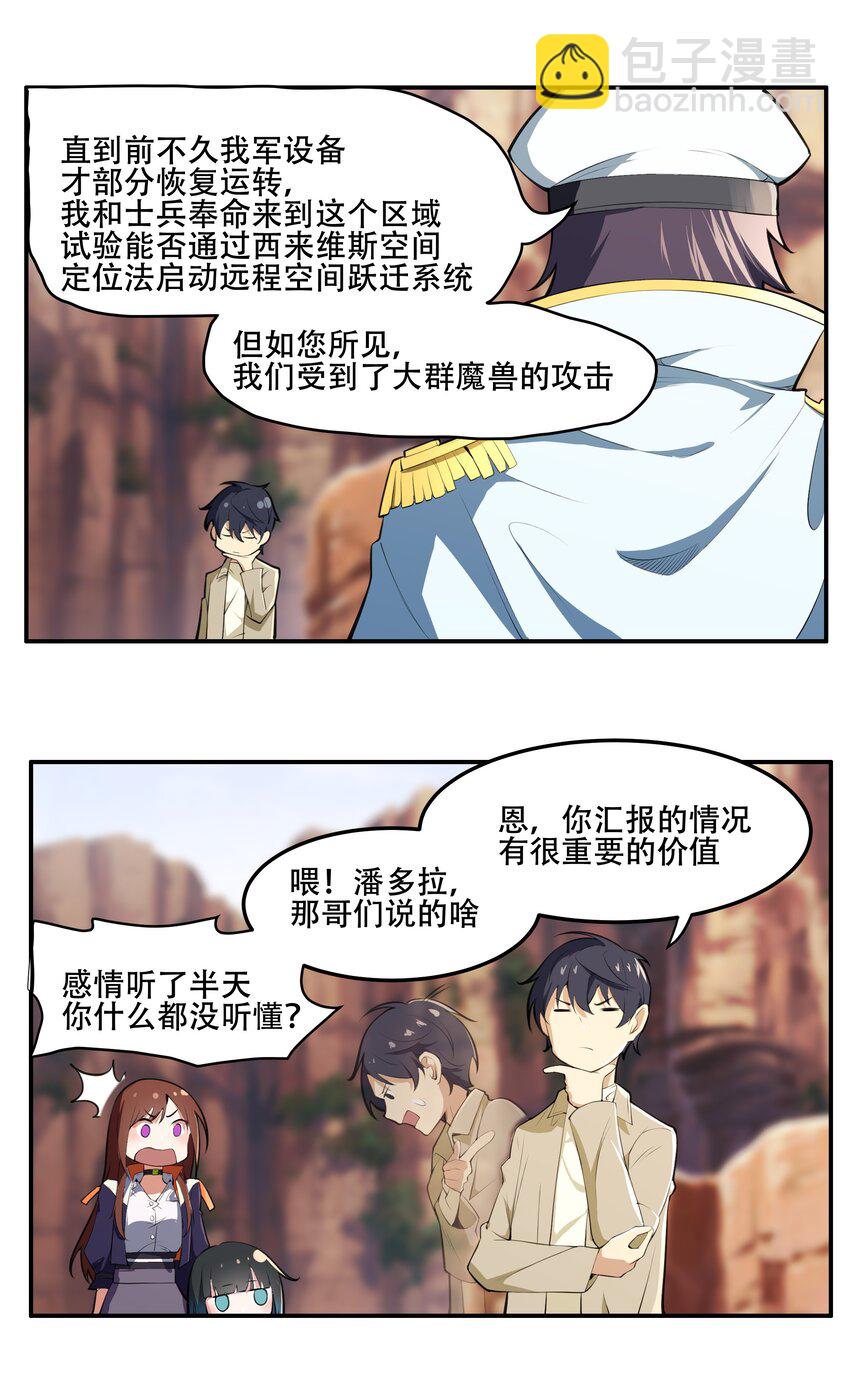 017 传说中的复仇军-第18话