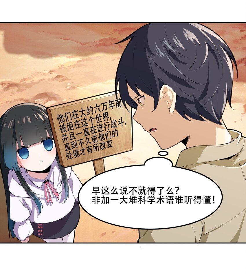 017 传说中的复仇军-第18话