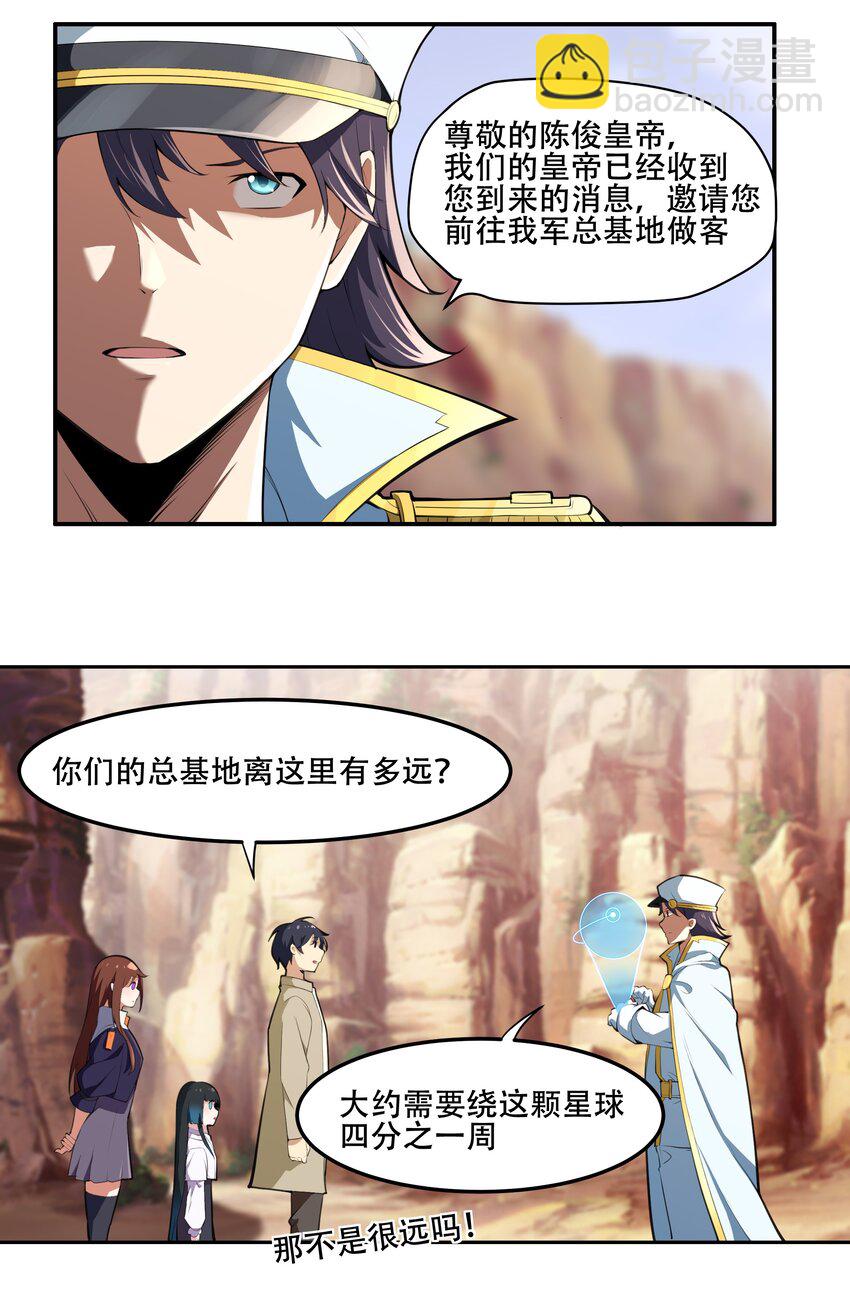 017 传说中的复仇军-第18话