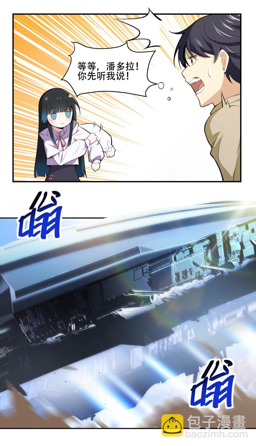 017 传说中的复仇军-第18话