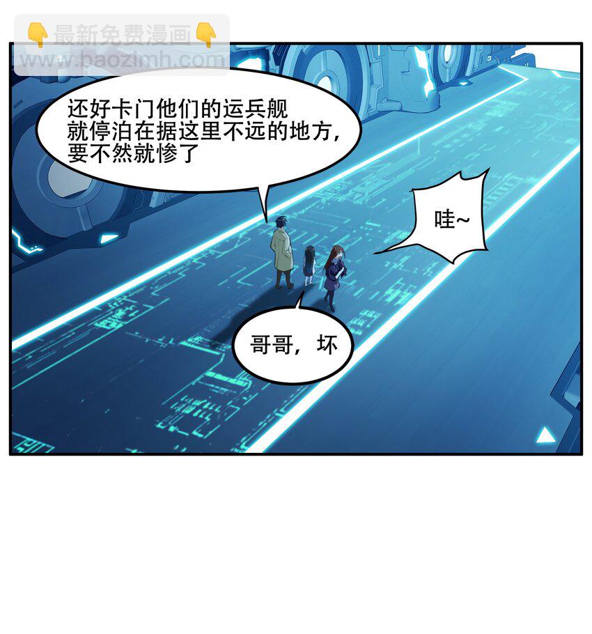 017 传说中的复仇军-第18话