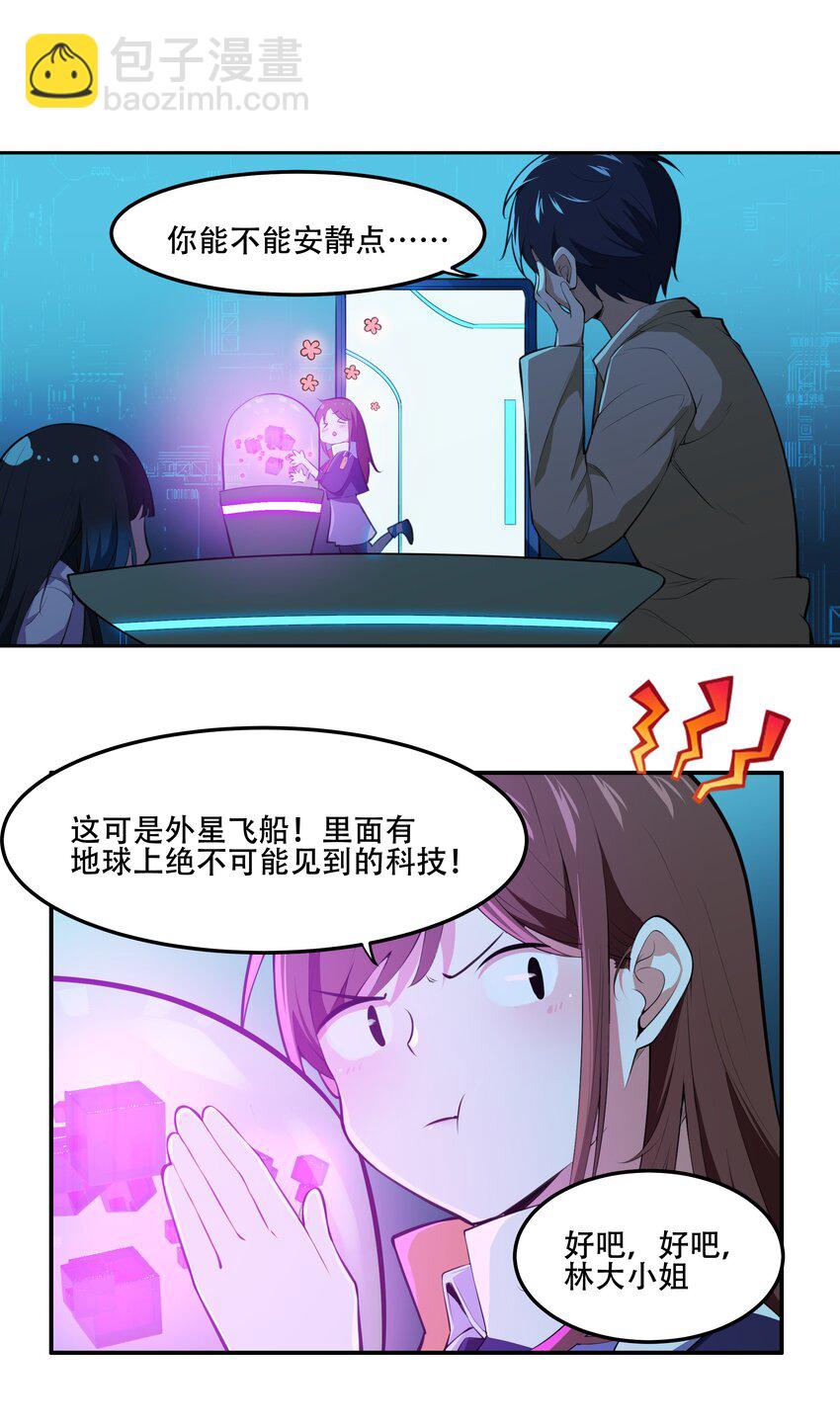 017 传说中的复仇军-第18话