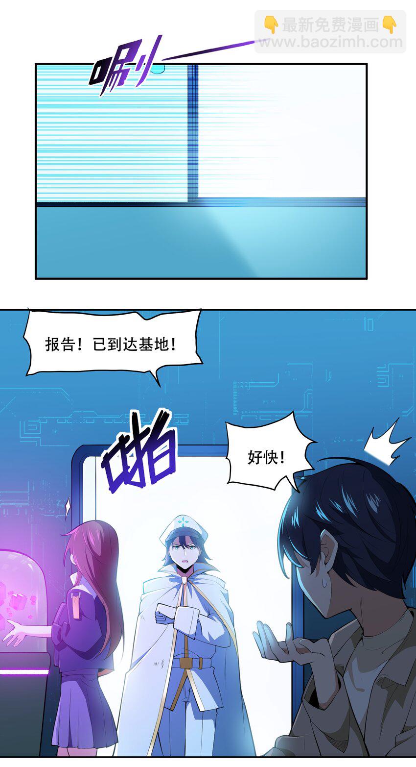 017 传说中的复仇军-第18话