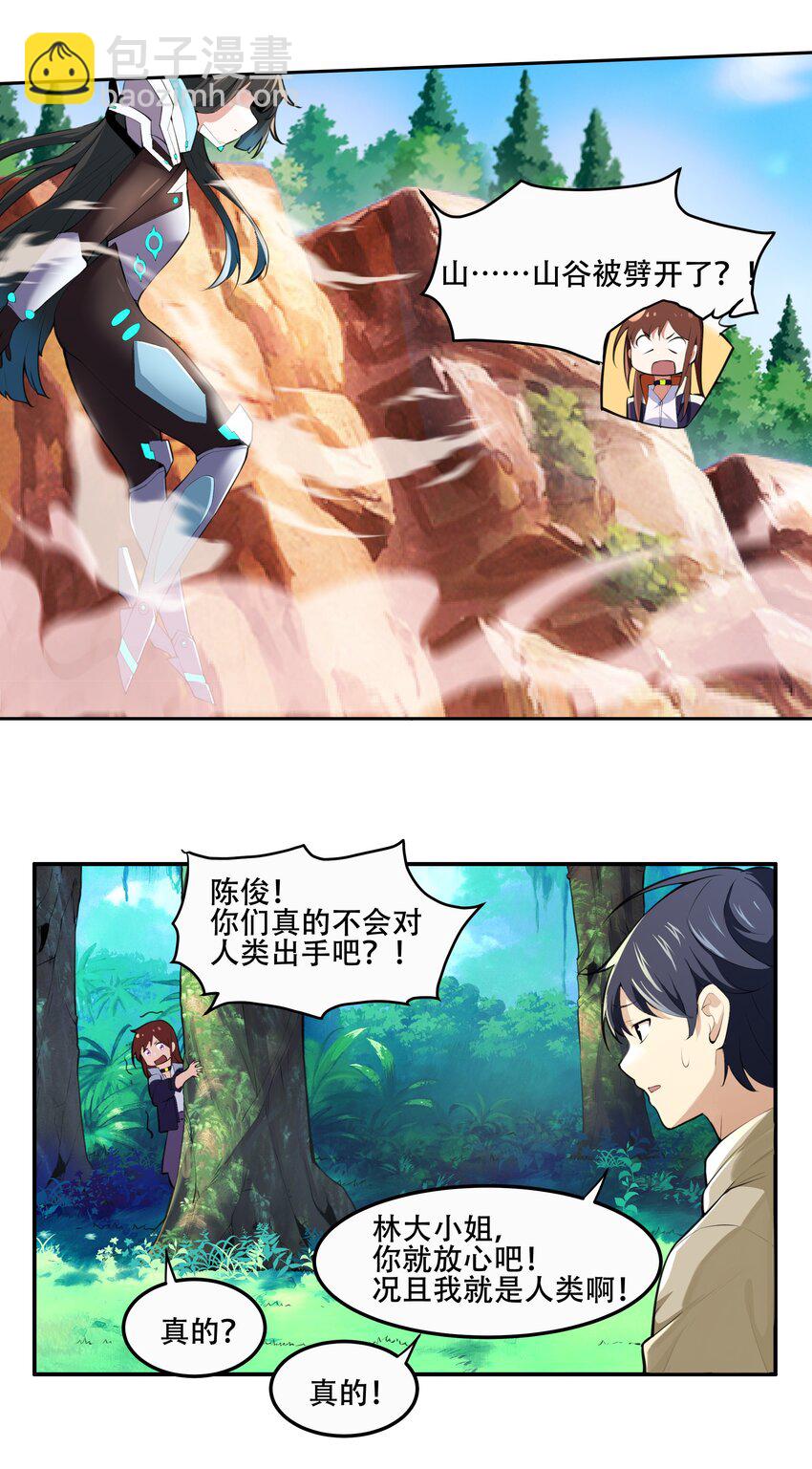 017 传说中的复仇军-第18话