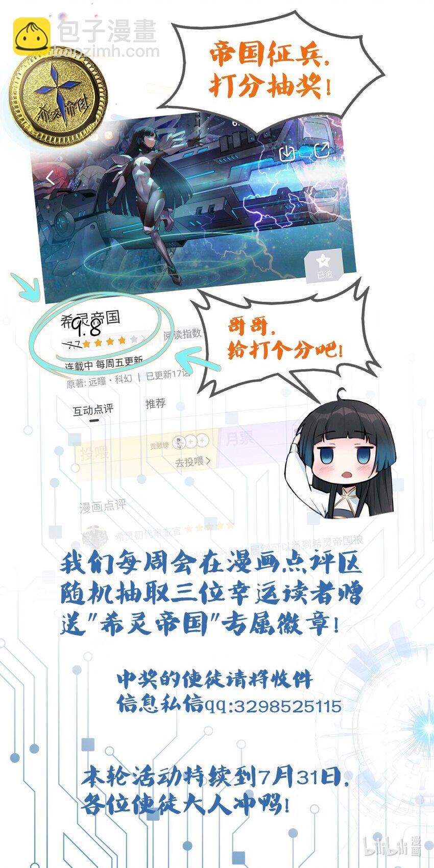 017 传说中的复仇军-第18话