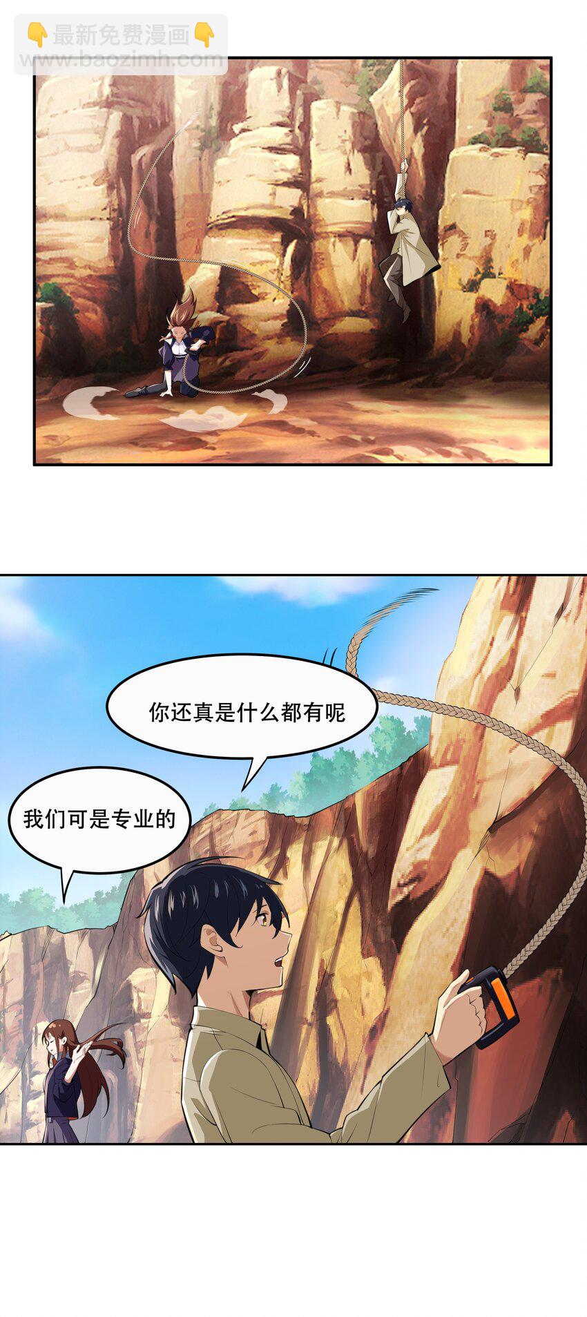 017 传说中的复仇军-第18话