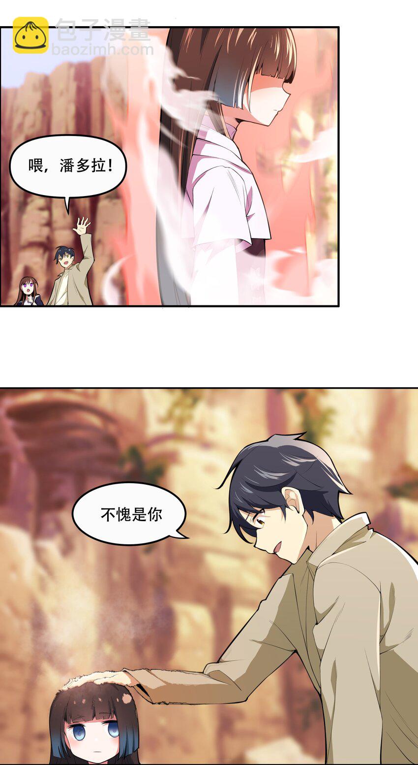 017 传说中的复仇军-第18话