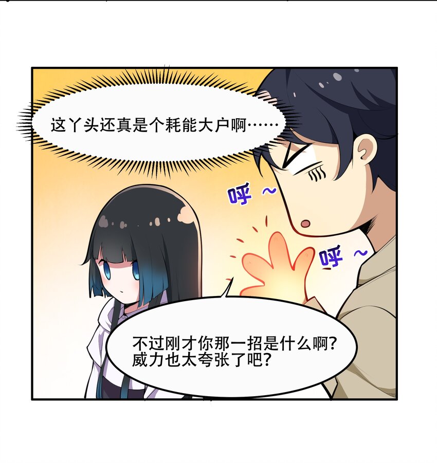 017 传说中的复仇军-第18话