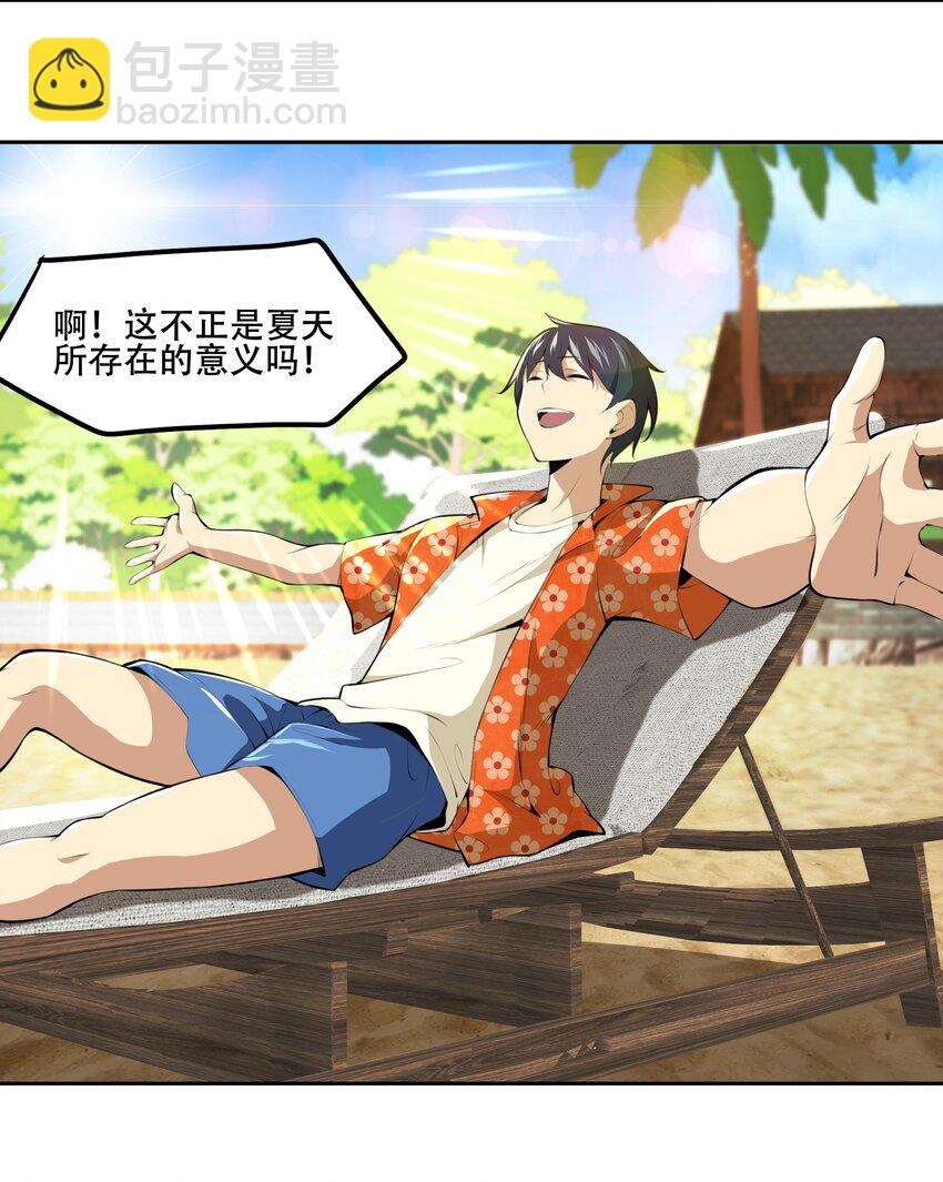 021 阿俊的快乐你想象不到啊！-第22话