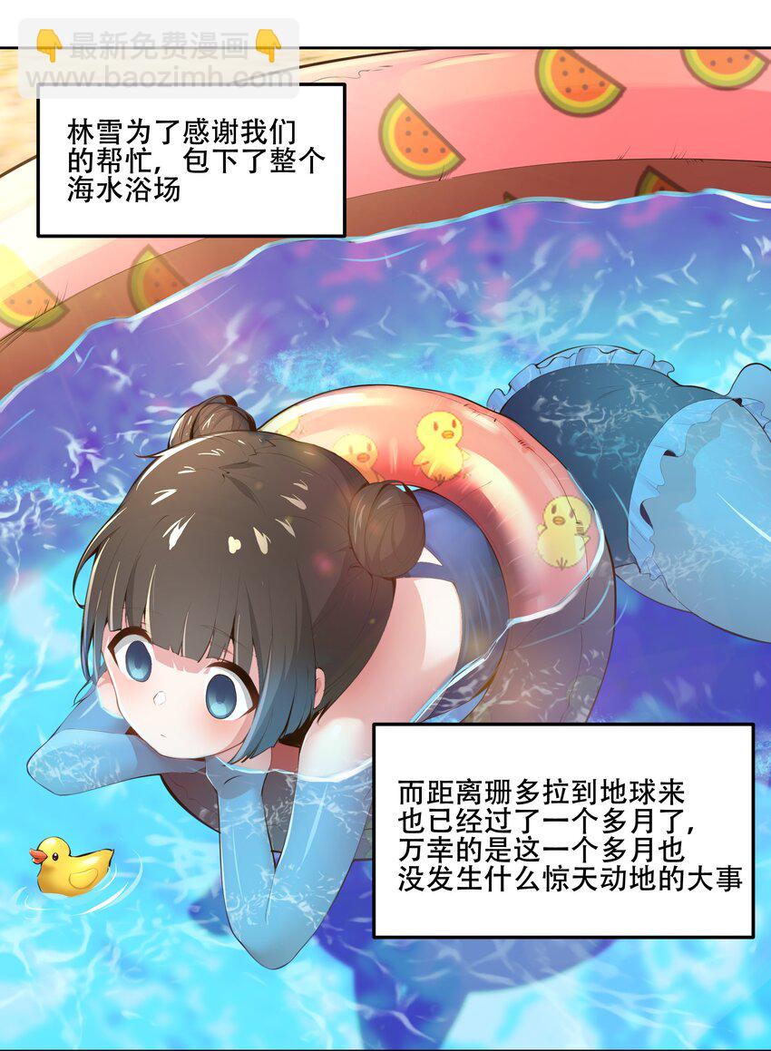 021 阿俊的快乐你想象不到啊！-第22话