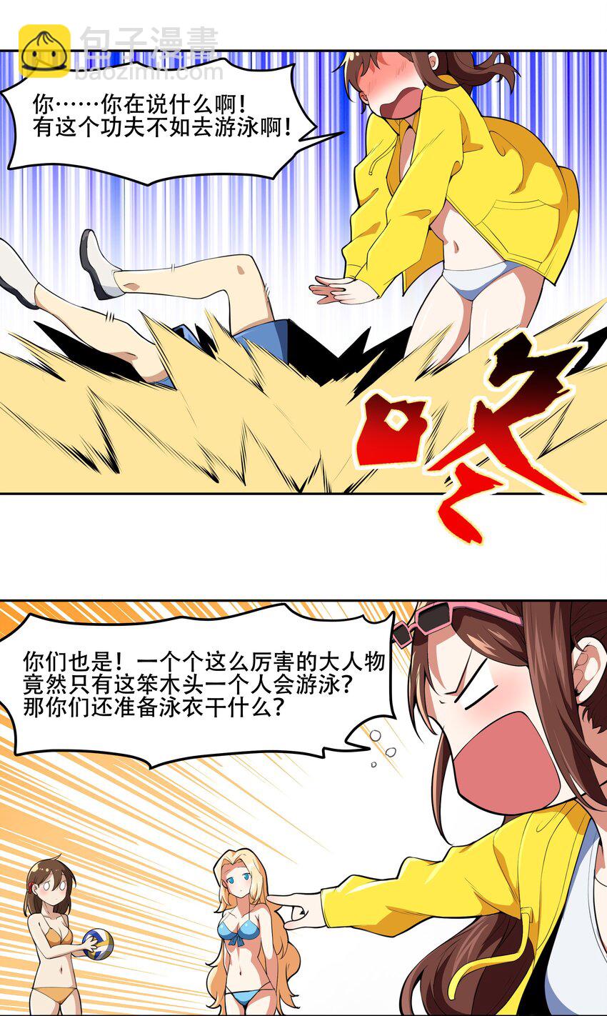 021 阿俊的快乐你想象不到啊！-第22话