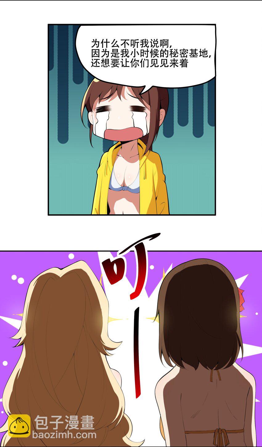 021 阿俊的快乐你想象不到啊！-第22话