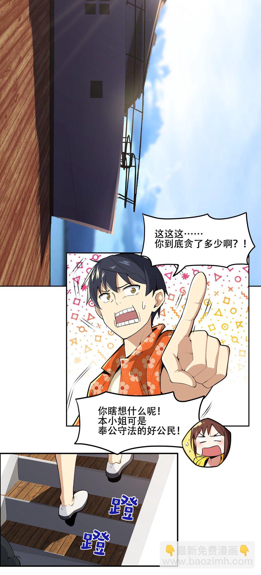 021 阿俊的快乐你想象不到啊！-第22话