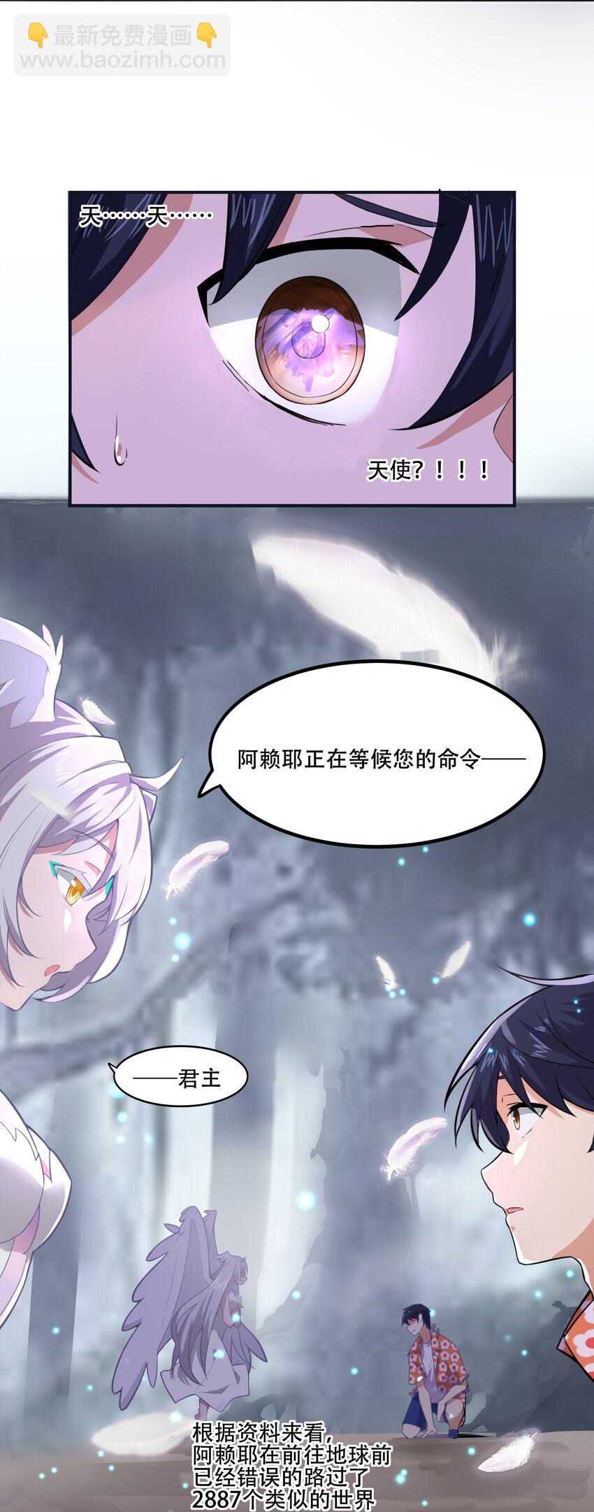 023 这个世界有点问题！-第24话