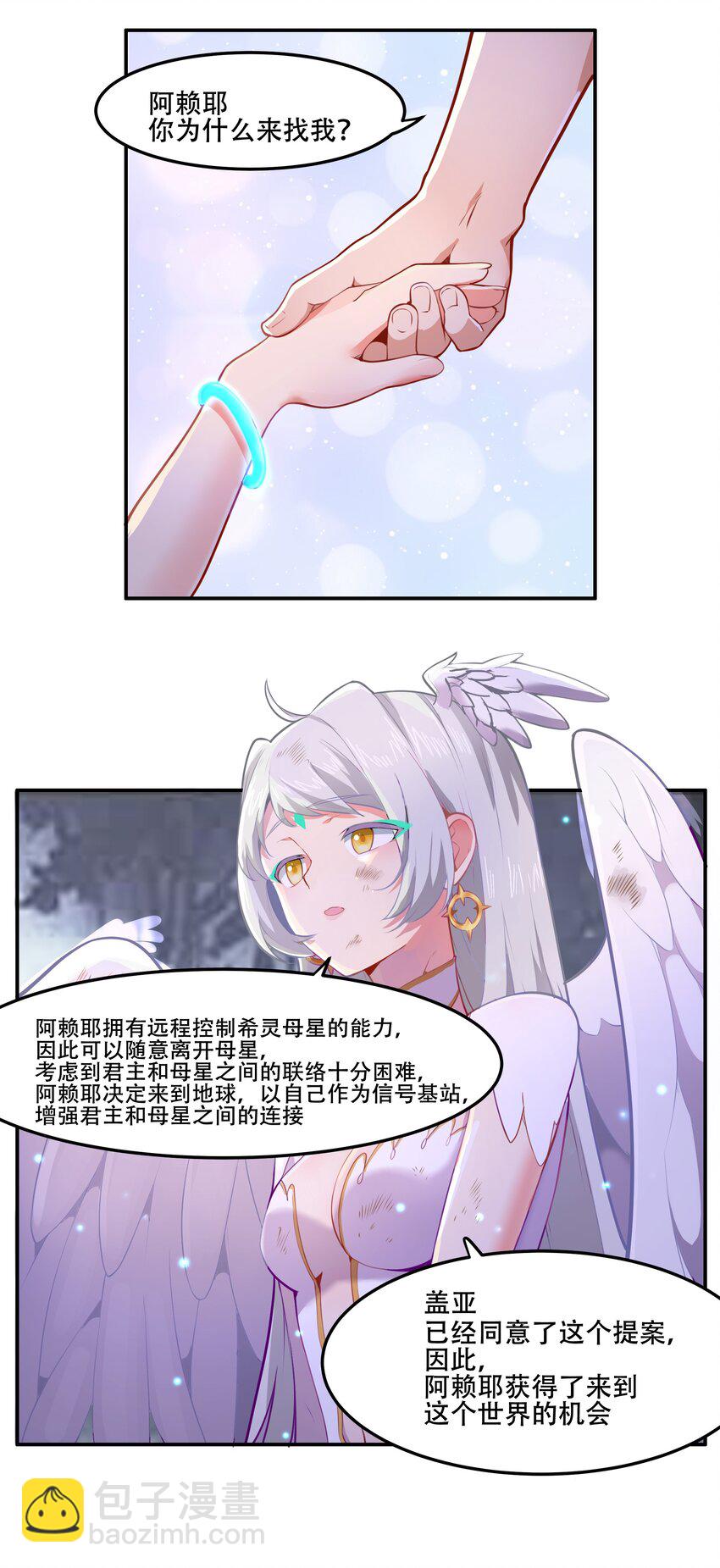 023 这个世界有点问题！-第24话