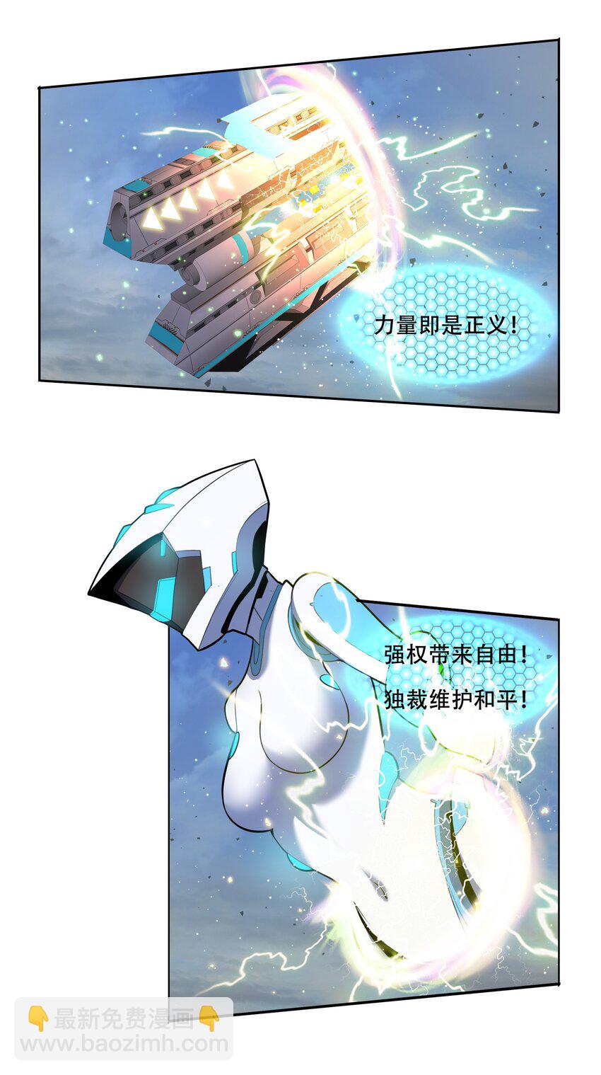 023 这个世界有点问题！-第24话