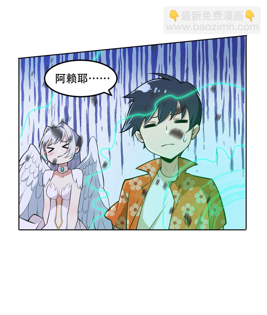 25 生命女神-第26话