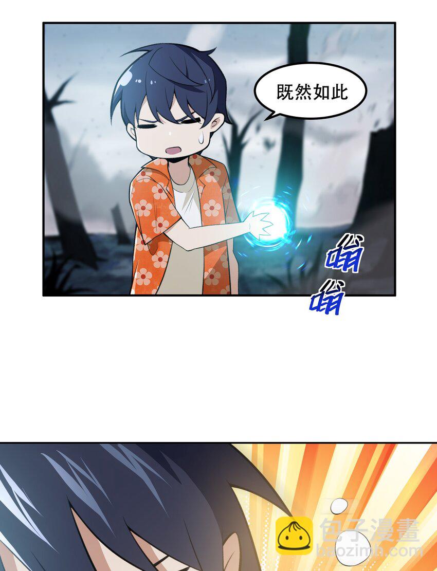 25 生命女神-第26话