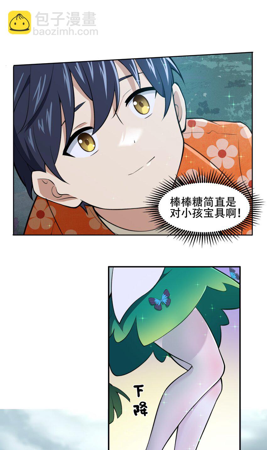 25 生命女神-第26话