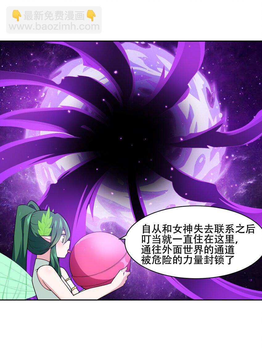 25 生命女神-第26话