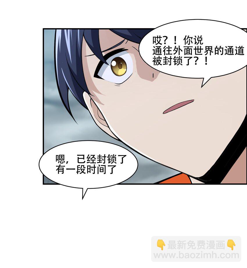 25 生命女神-第26话