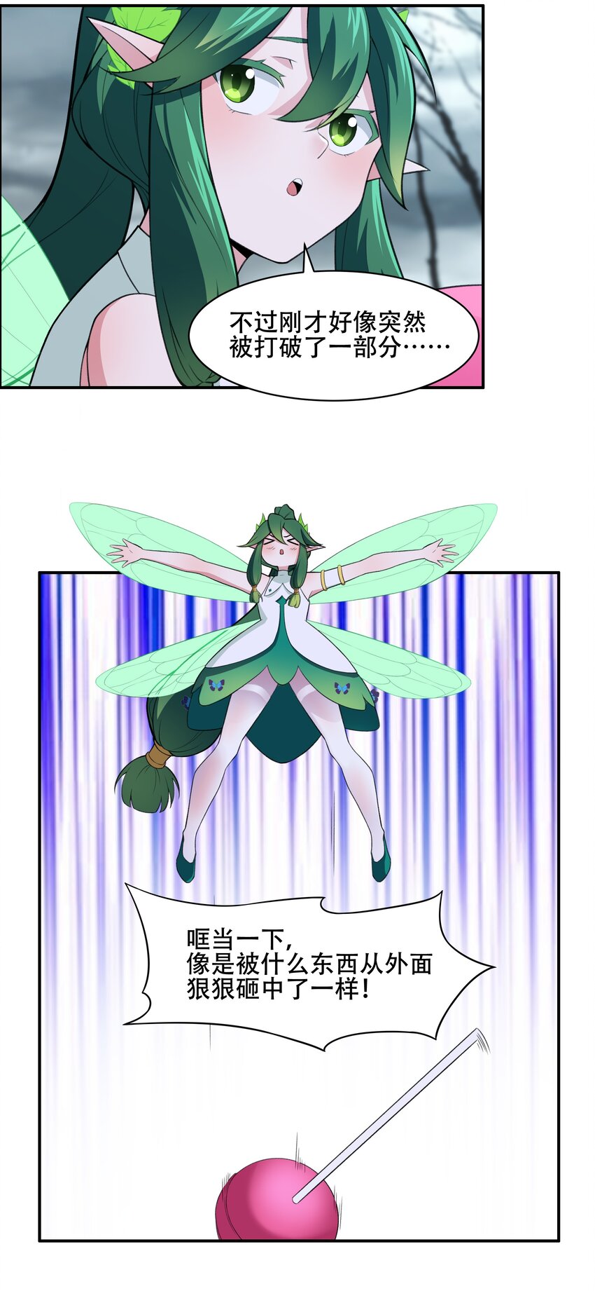 25 生命女神-第26话