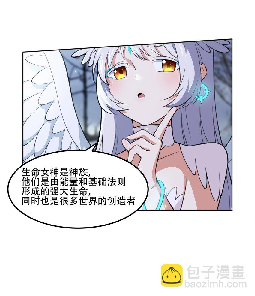 25 生命女神-第26话