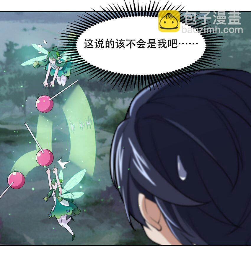 25 生命女神-第26话