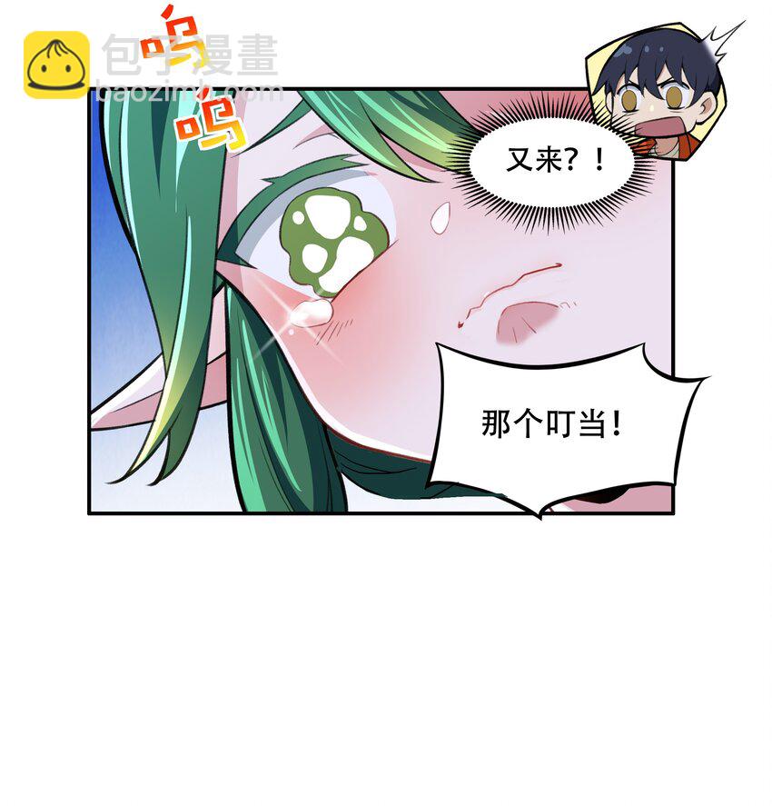 25 生命女神-第26话