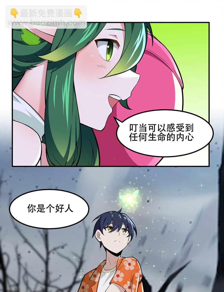 25 生命女神-第26话