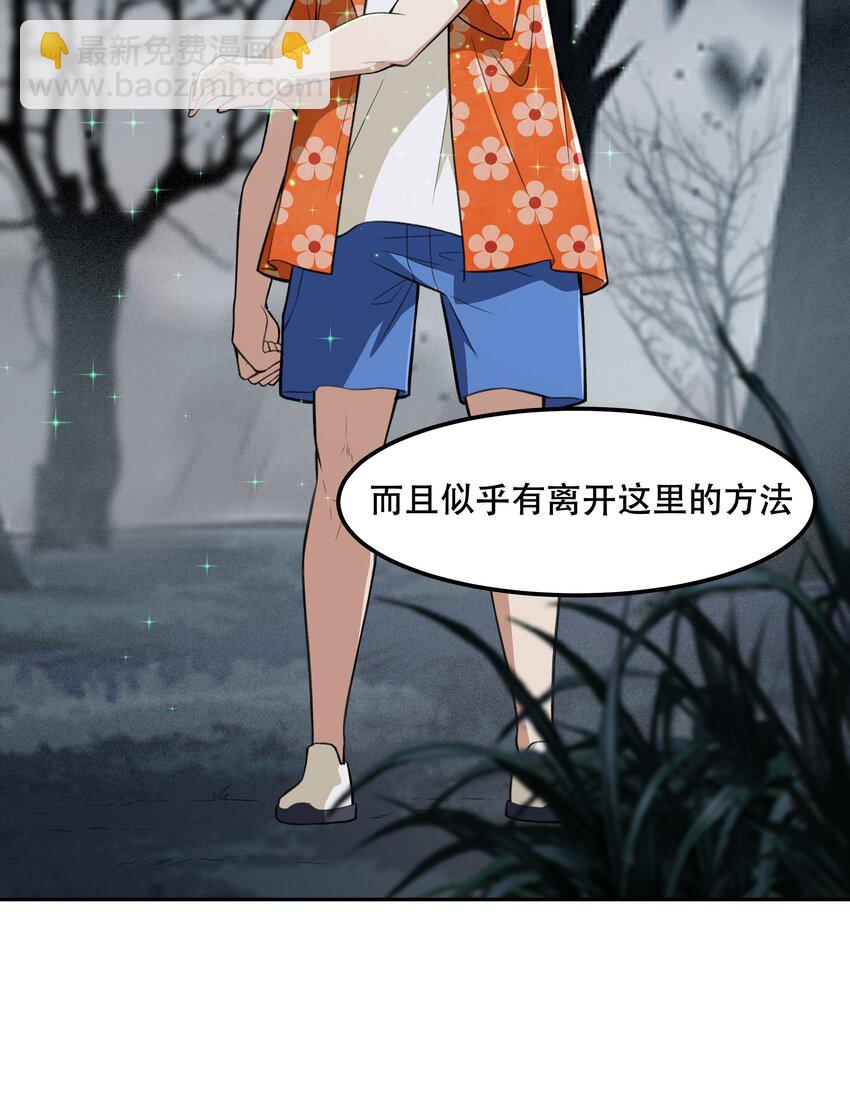 25 生命女神-第26话