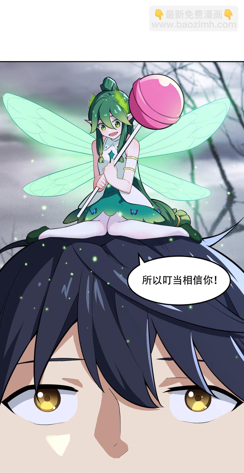 25 生命女神-第26话