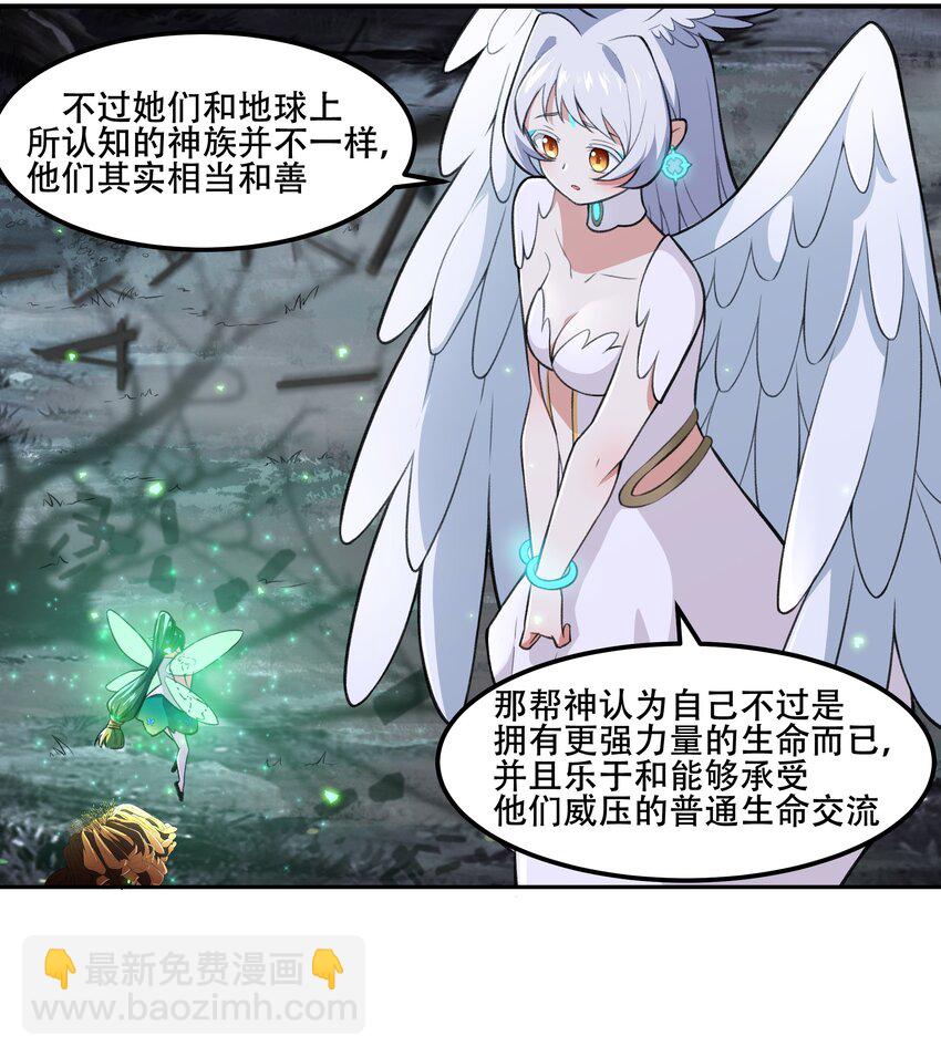 希靈帝國（重置版） - 25 生命女神 - 4