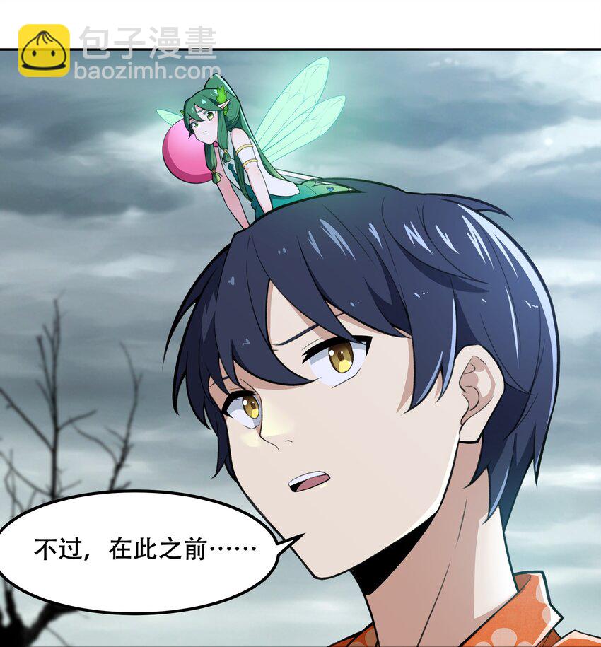 25 生命女神-第26话