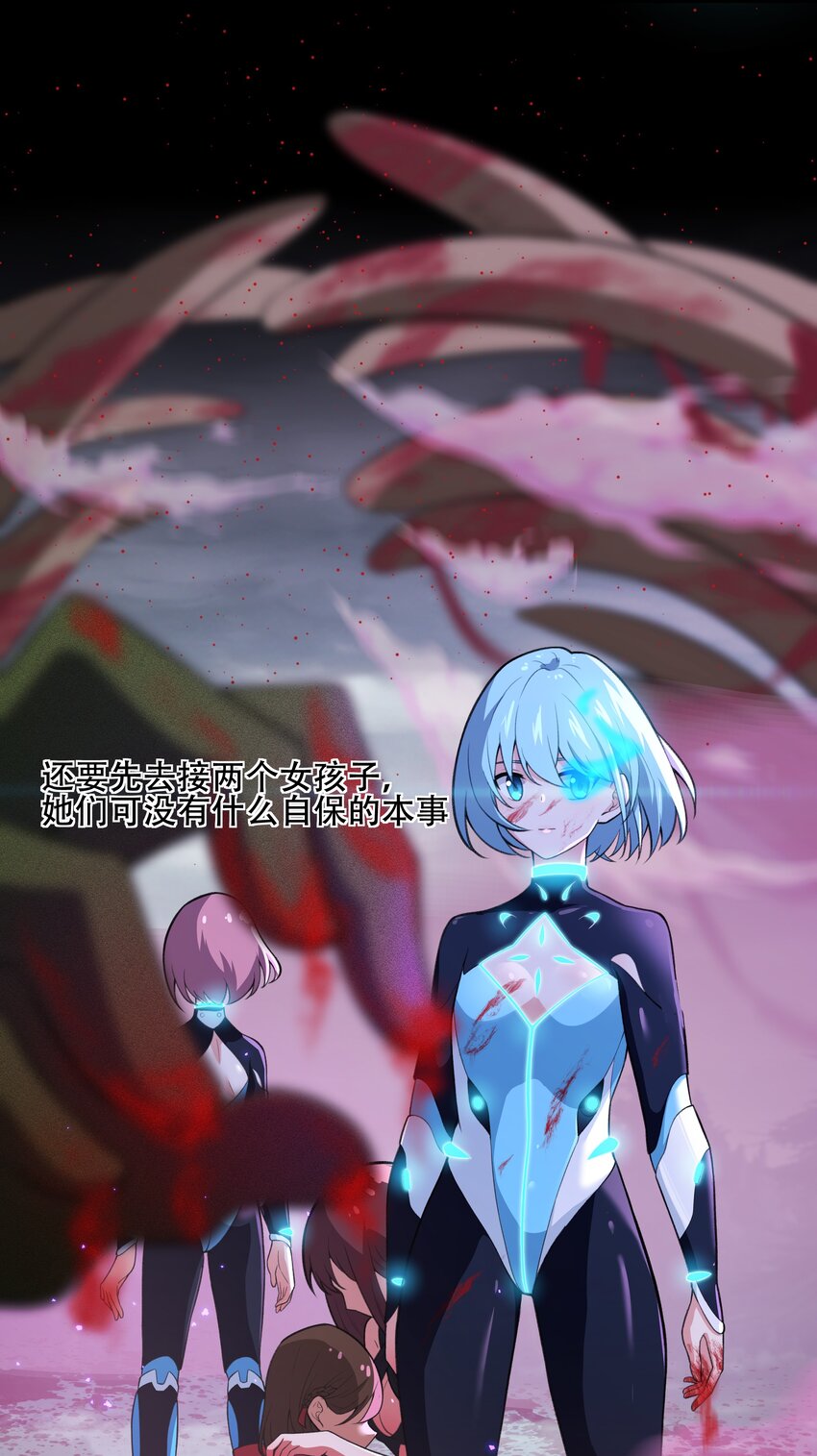 25 生命女神-第26话