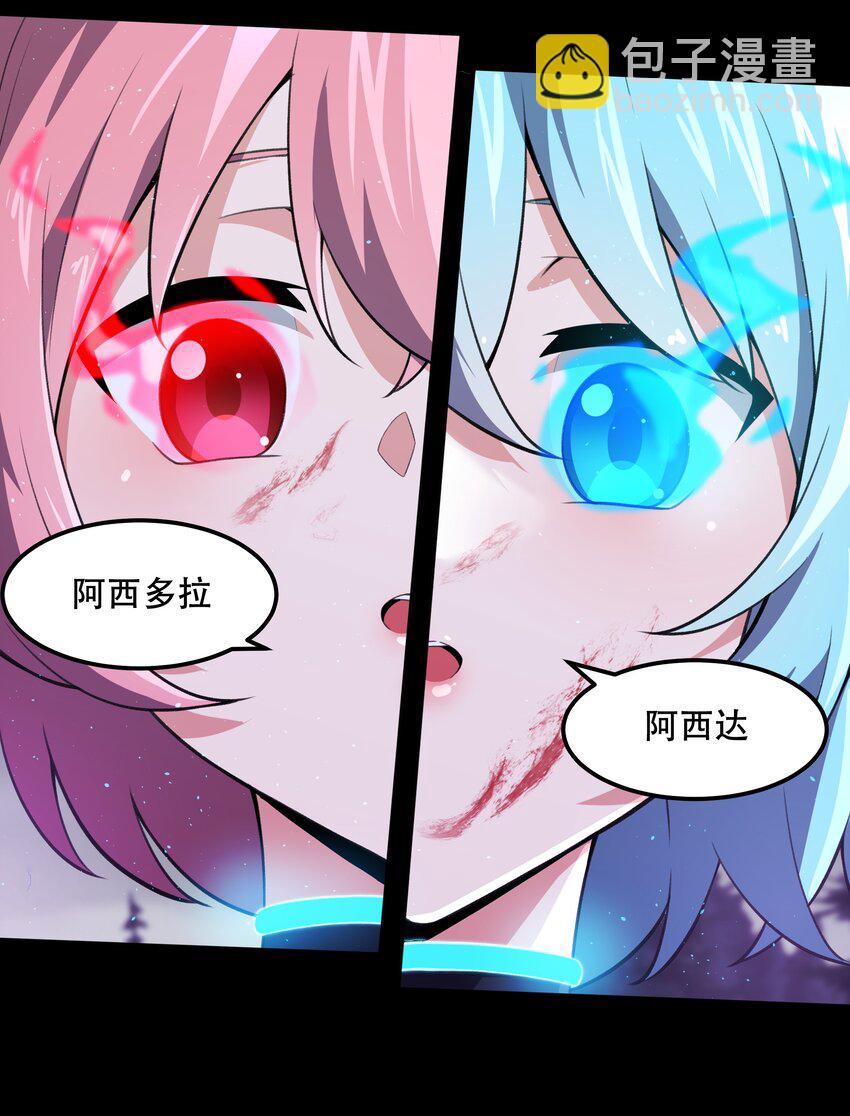 25 生命女神-第26话