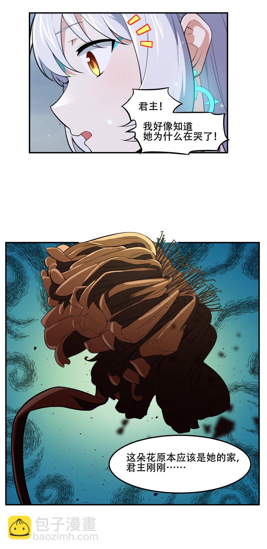 25 生命女神-第26话