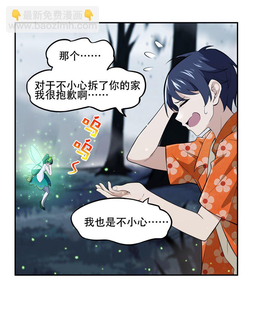 25 生命女神-第26话