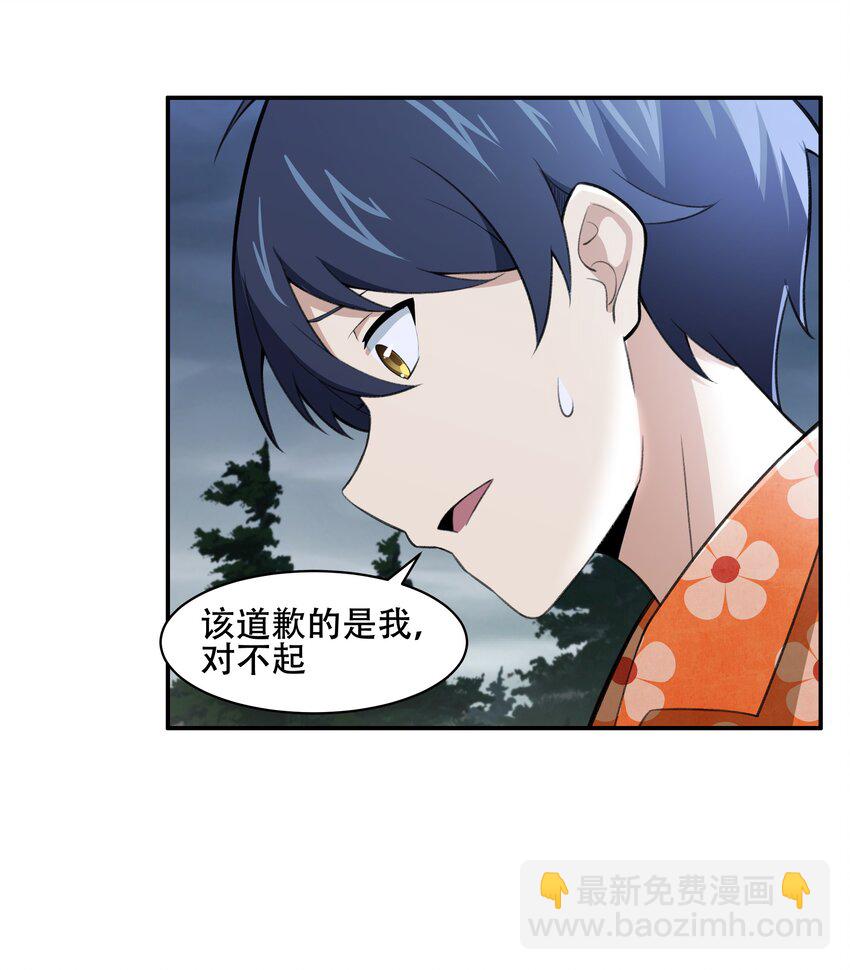 27 全盘交代帝国黑帮-第28话