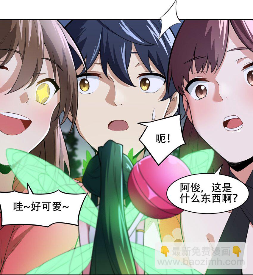 27 全盘交代帝国黑帮-第28话